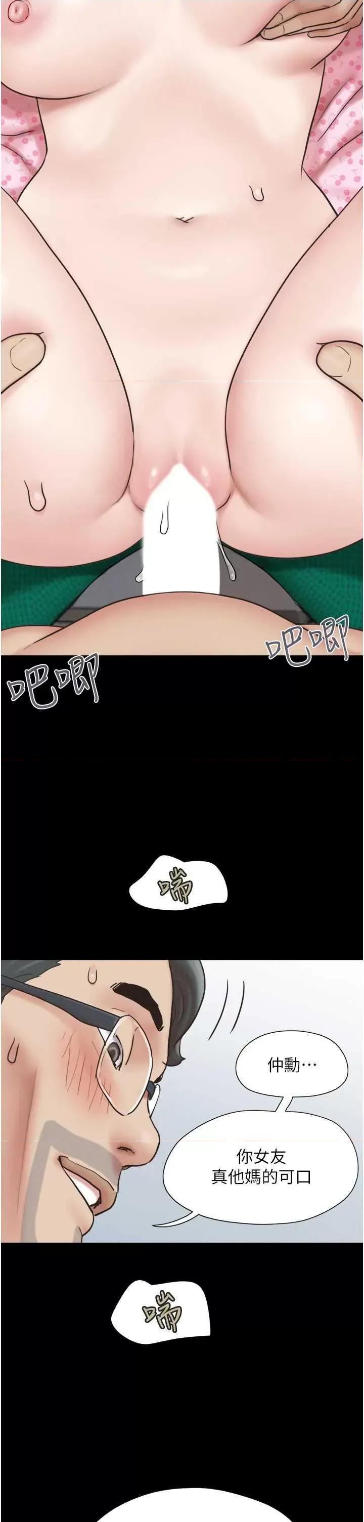 韶恩 韶恩9 第40页