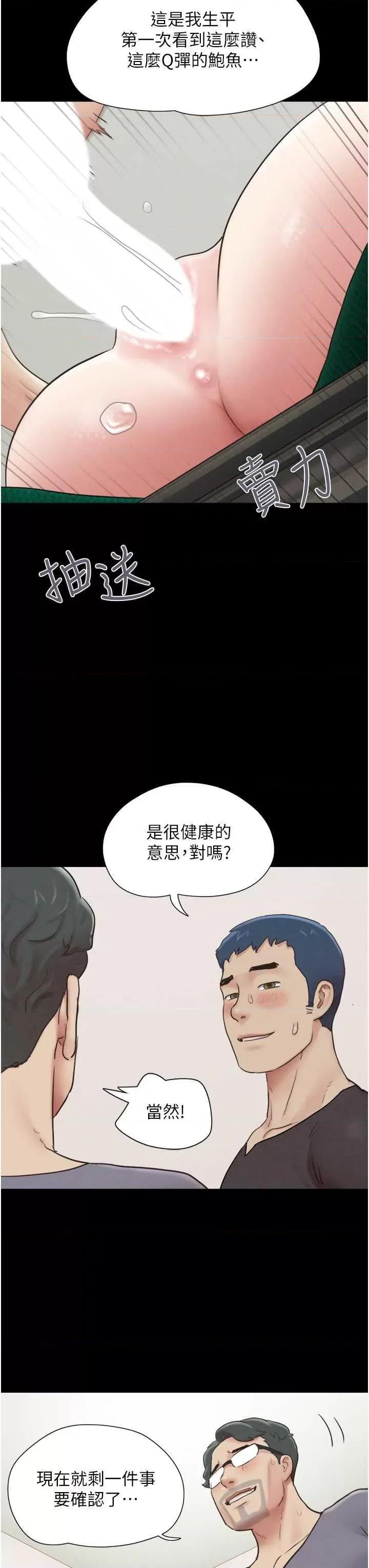 韶恩 韶恩9 第41页