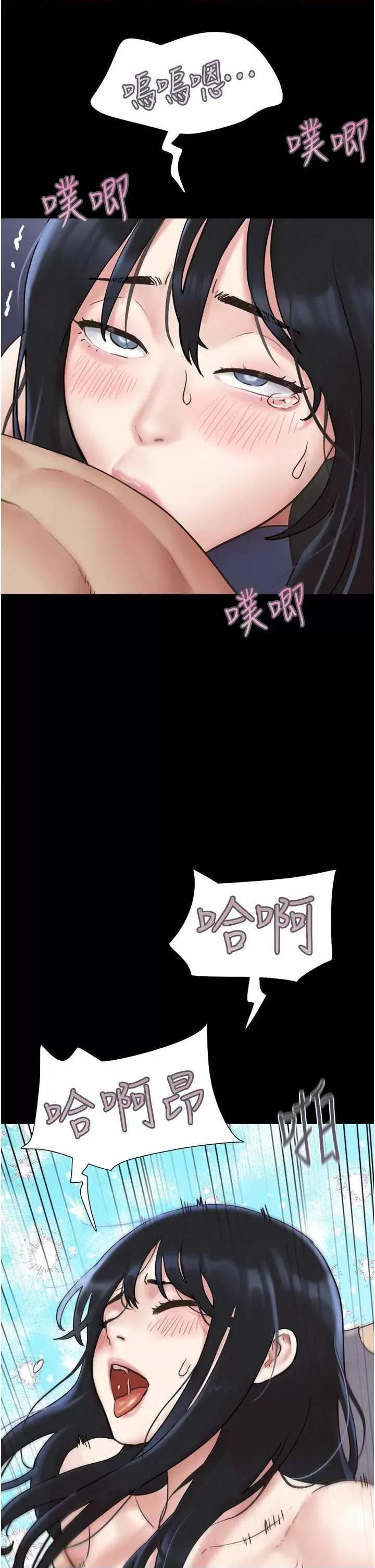 韶恩 韶恩9 第44页
