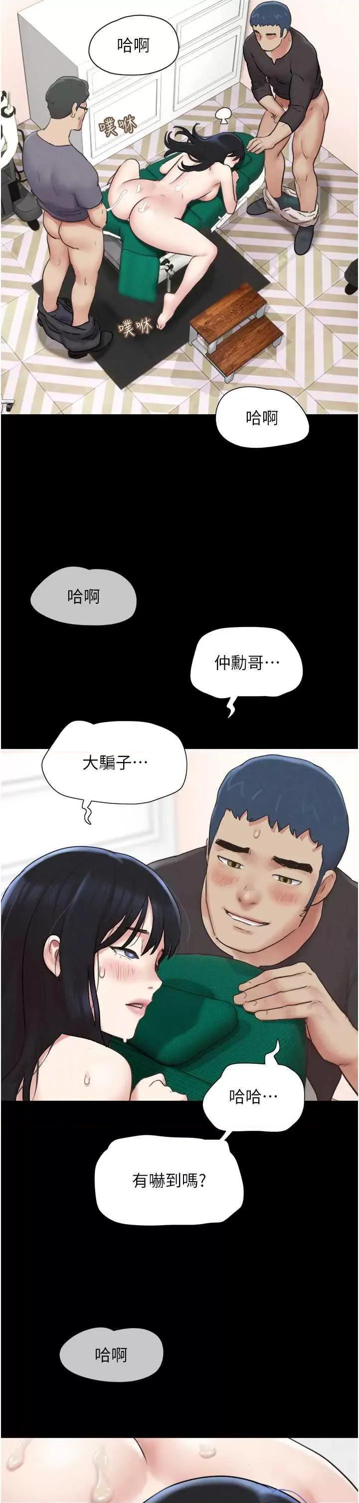 韶恩 韶恩9 第47页