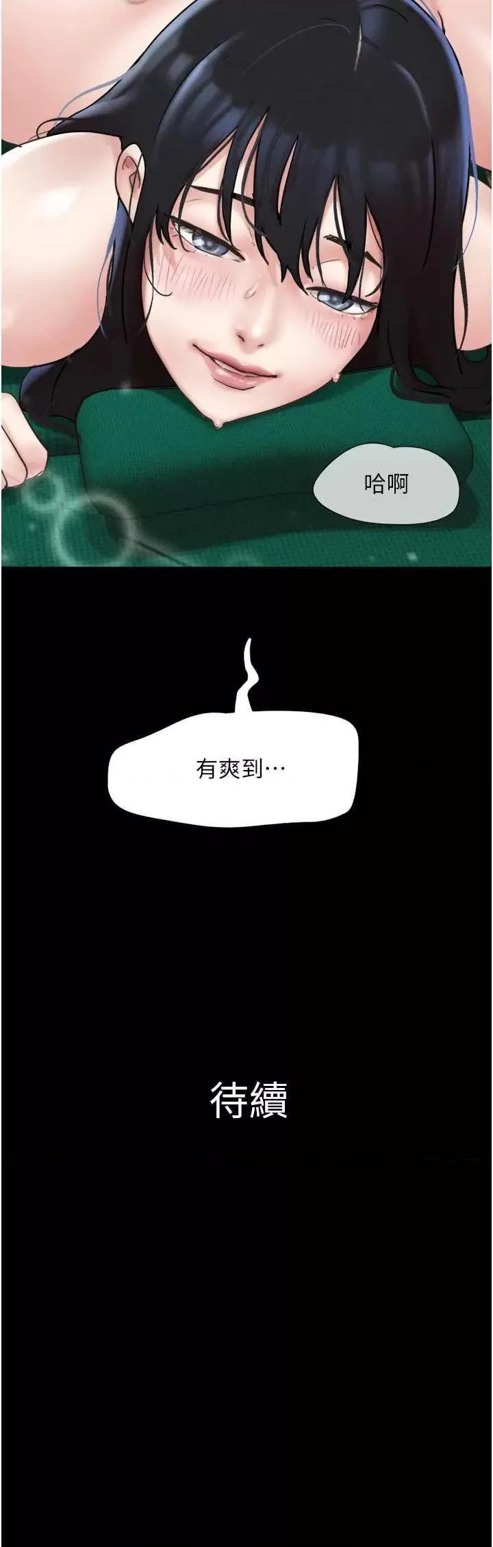 韶恩 韶恩9 第48页