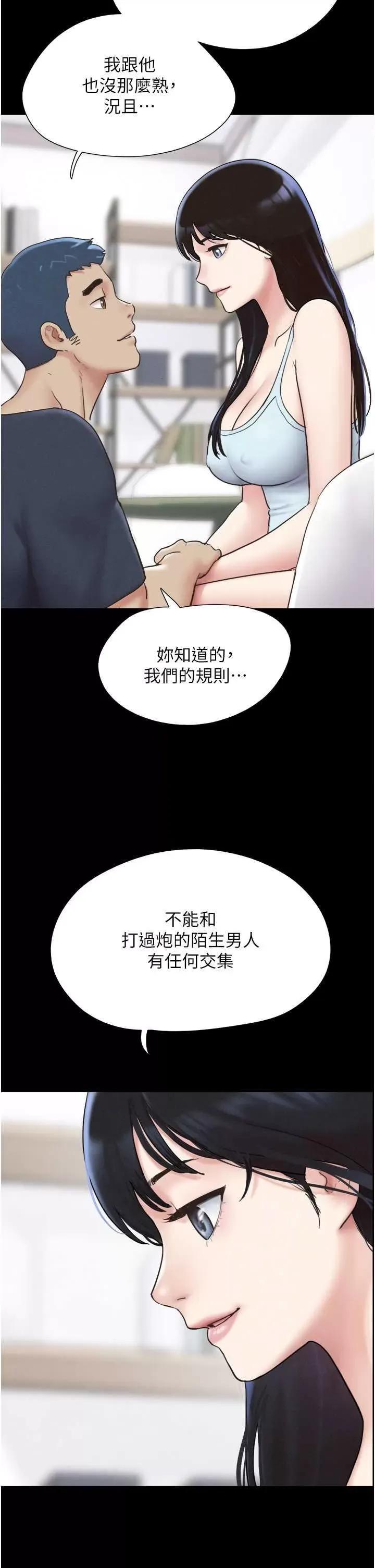 韶恩 韶恩10 第9页