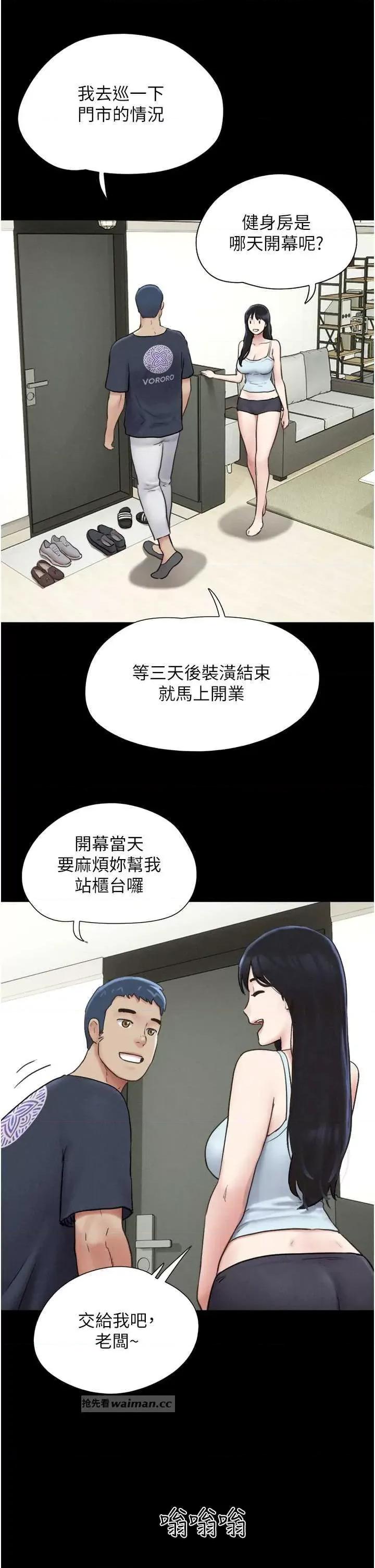 韶恩 韶恩10 第11页