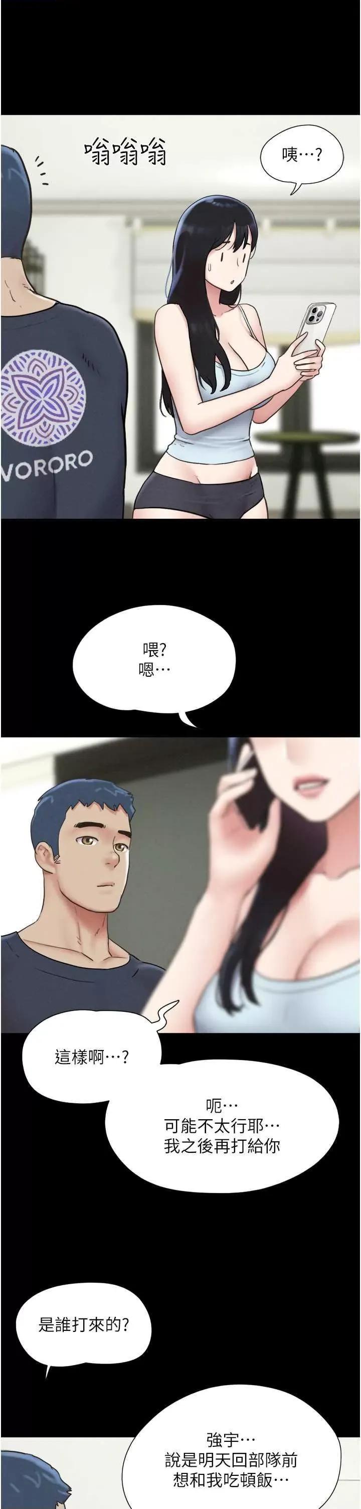 韶恩 韶恩10 第12页