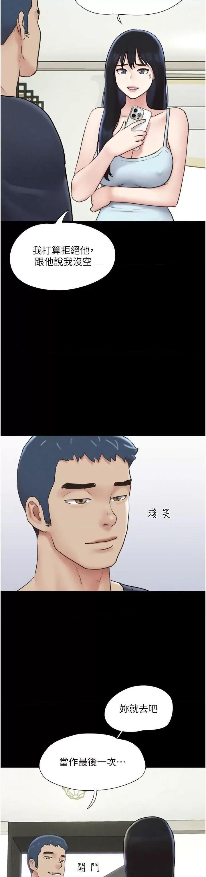 韶恩 韶恩10 第13页