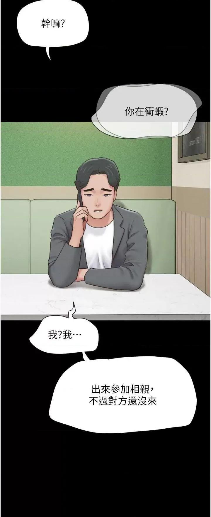 韶恩 韶恩10 第19页