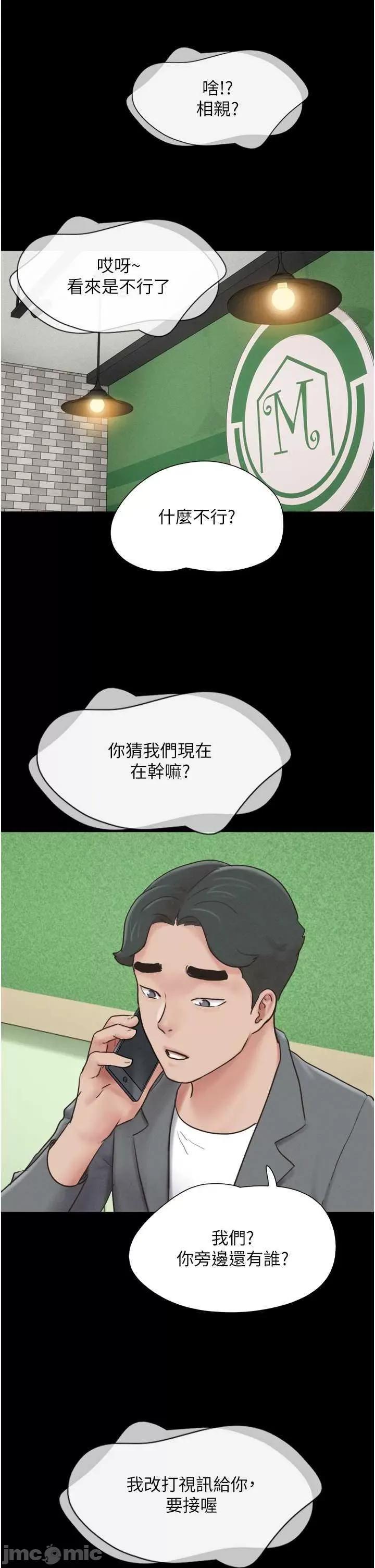 韶恩 韶恩10 第20页