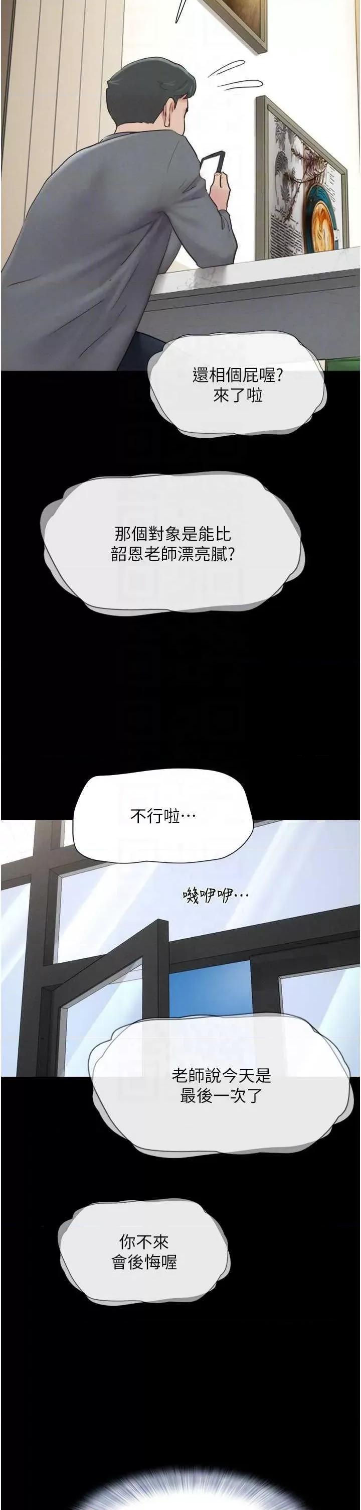 韶恩 韶恩10 第26页