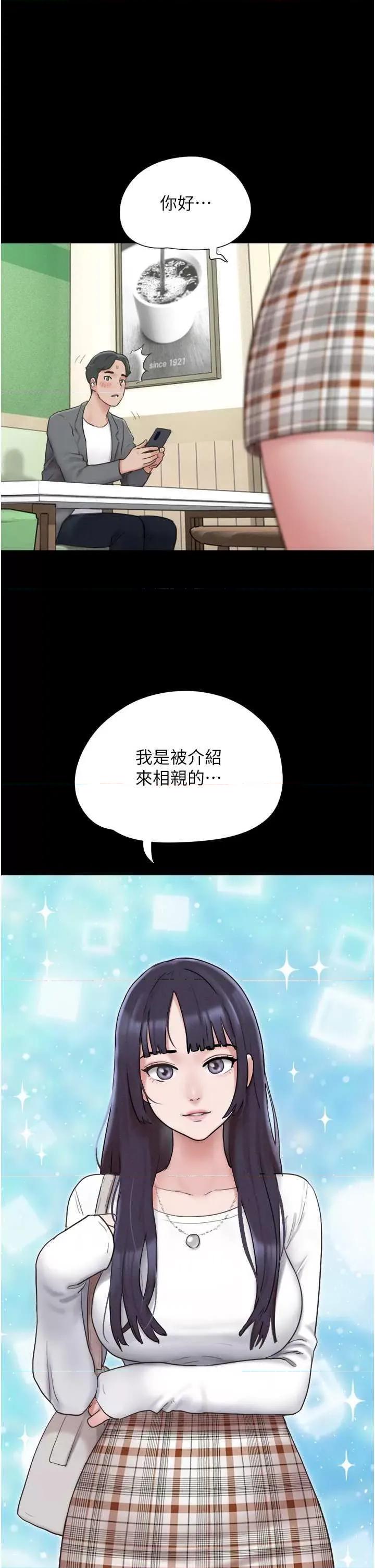 韶恩 韶恩10 第29页
