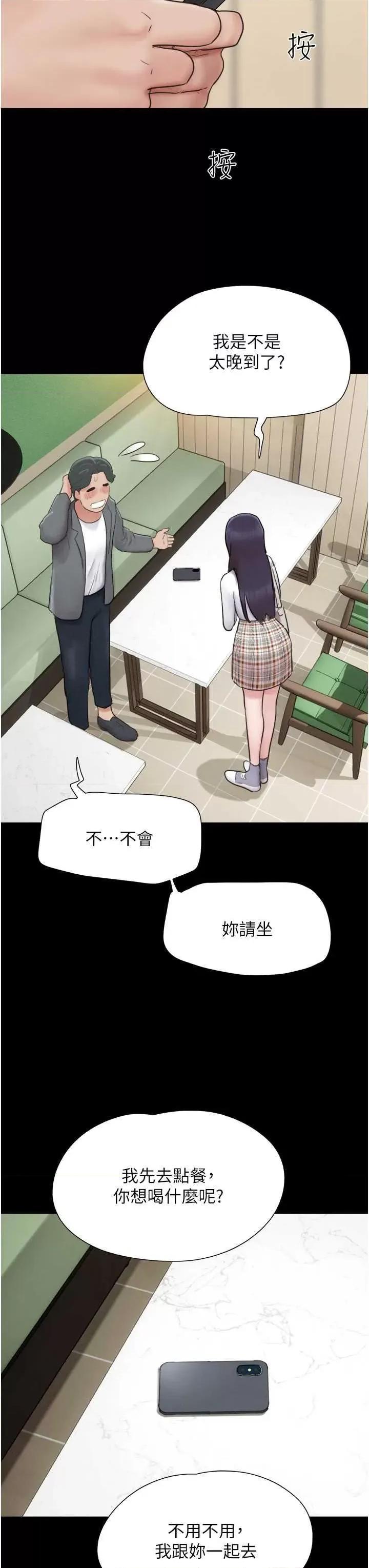 韶恩 韶恩10 第31页