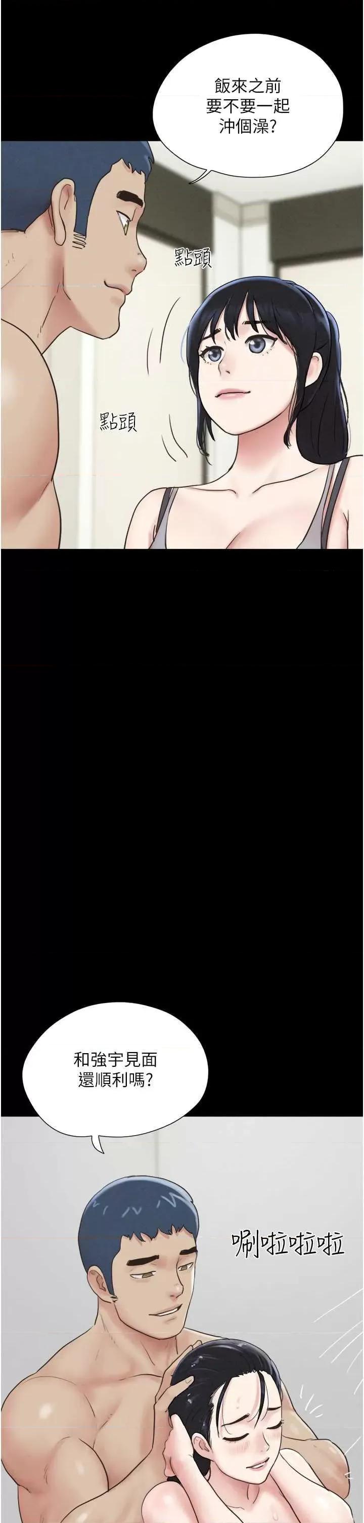 韶恩 韶恩10 第42页