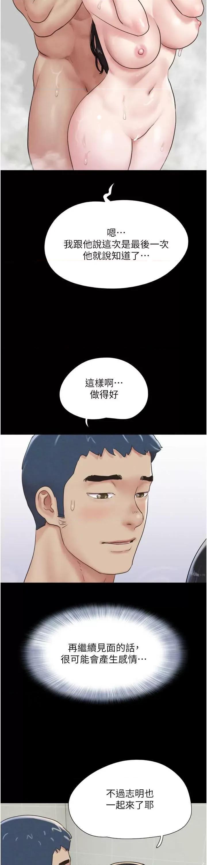 韶恩 韶恩10 第43页