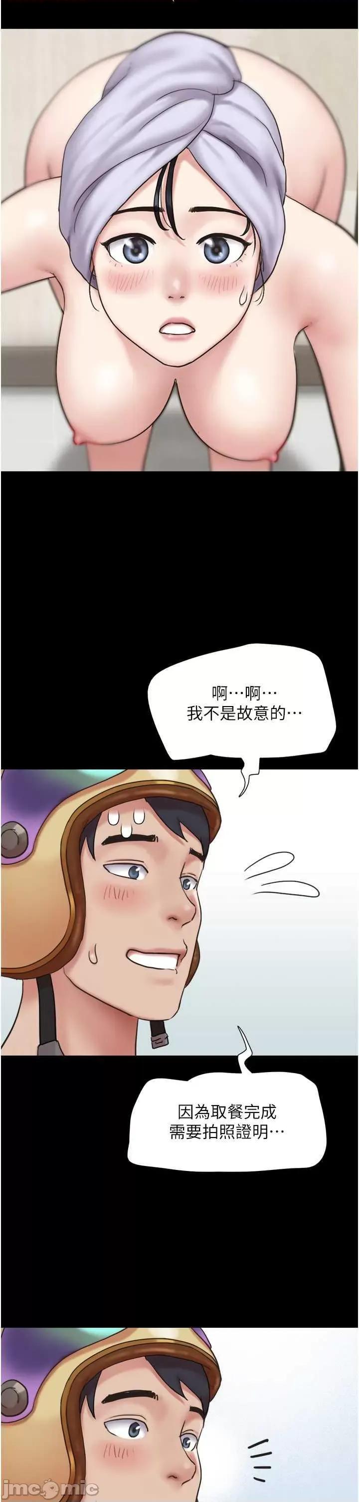 韶恩 韶恩10 第50页