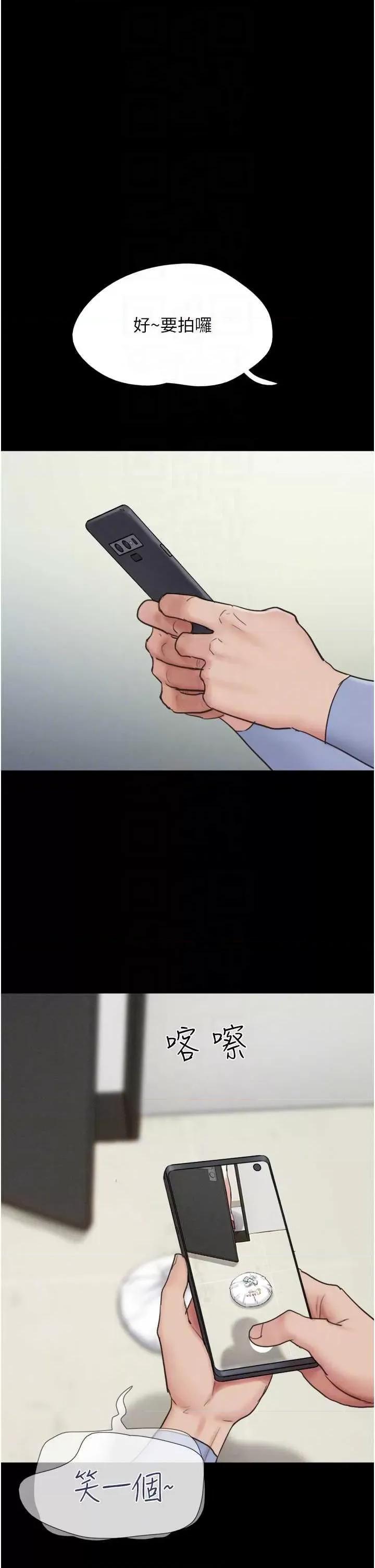 韶恩 韶恩 11 第10页