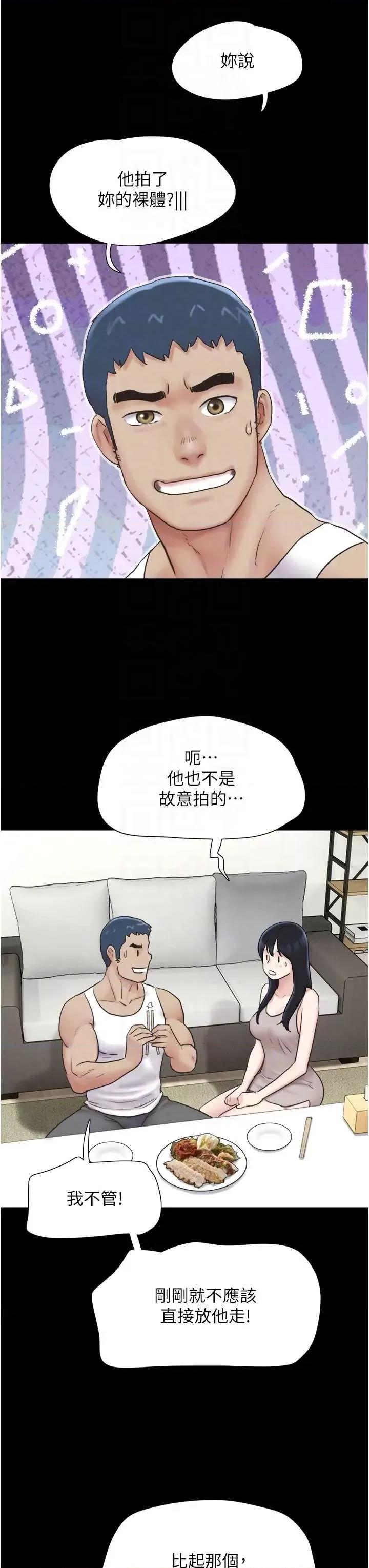 韶恩 韶恩 11 第14页