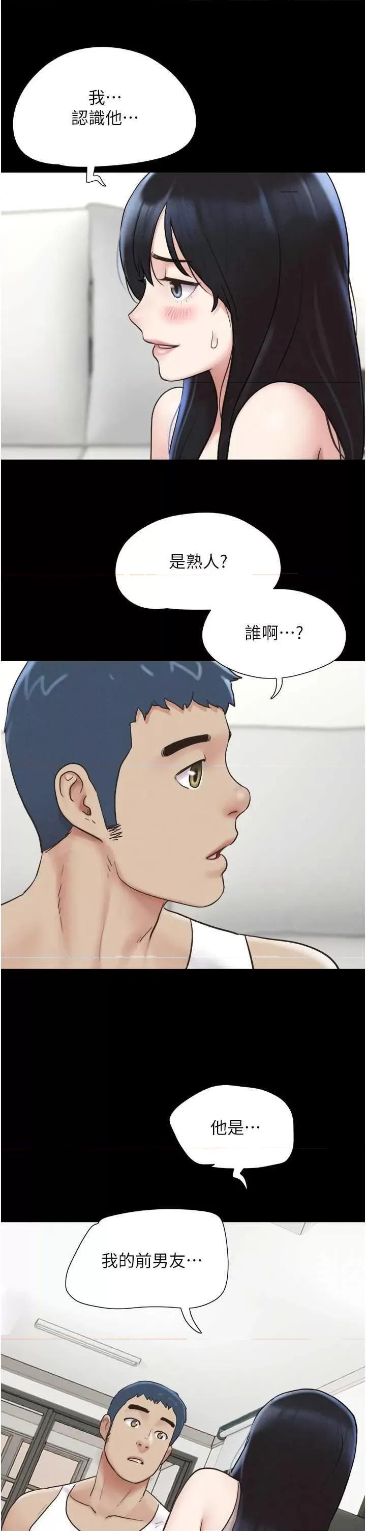 韶恩 韶恩 11 第16页