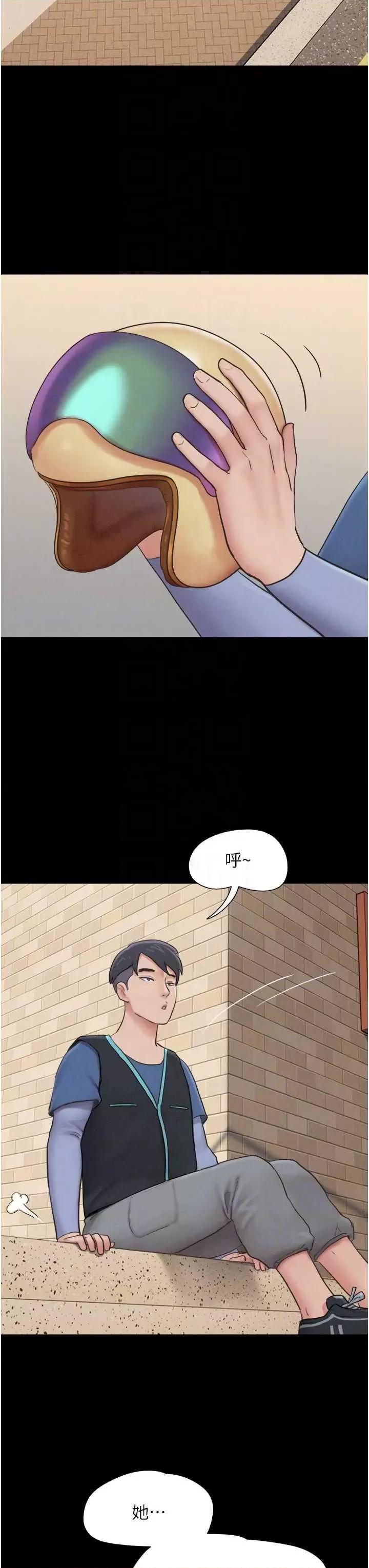 韶恩 韶恩 11 第18页
