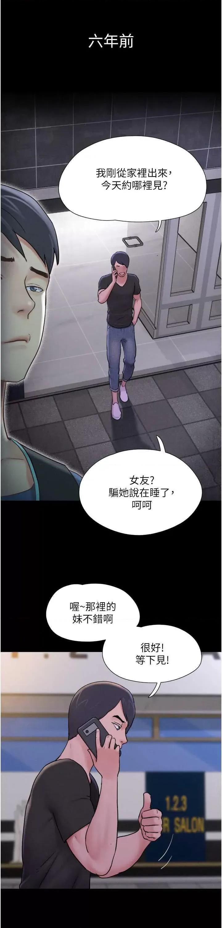 韶恩 韶恩 11 第20页