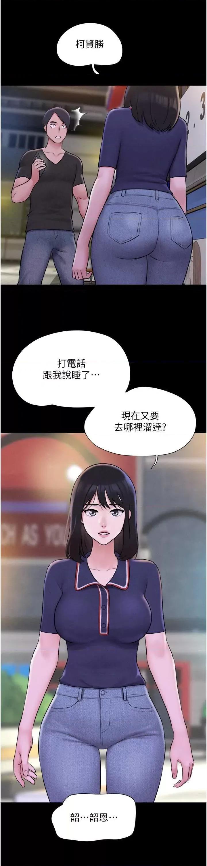 韶恩 韶恩 11 第21页