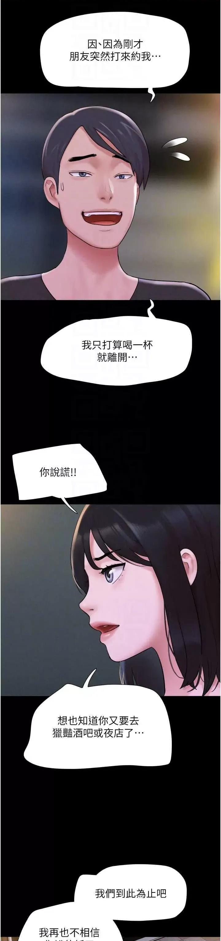 韶恩 韶恩 11 第22页