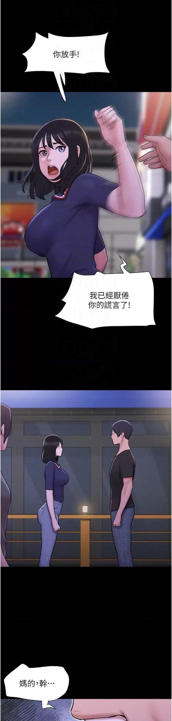 韶恩 韶恩 11 第24页