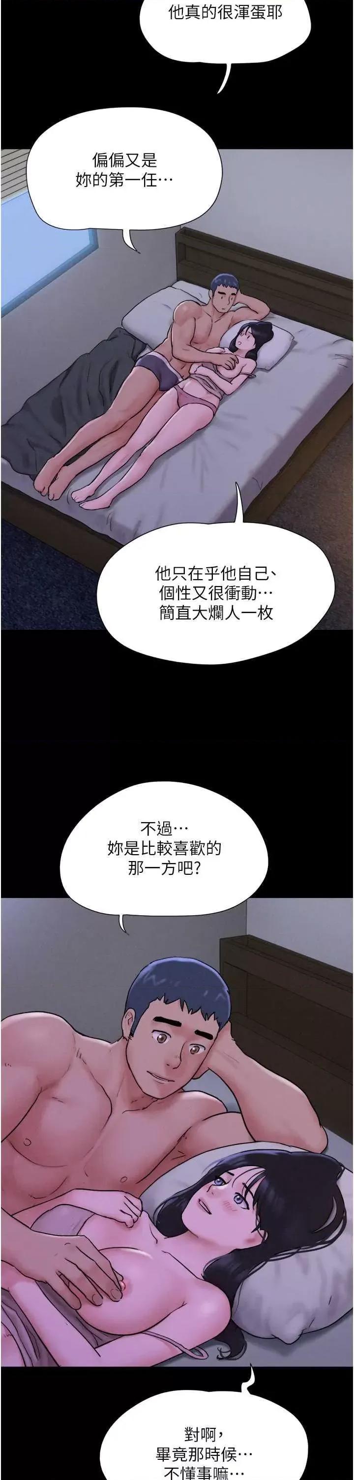 韶恩 韶恩 11 第29页