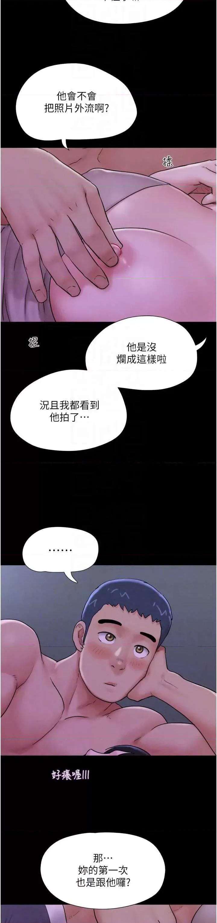 韶恩 韶恩 11 第30页