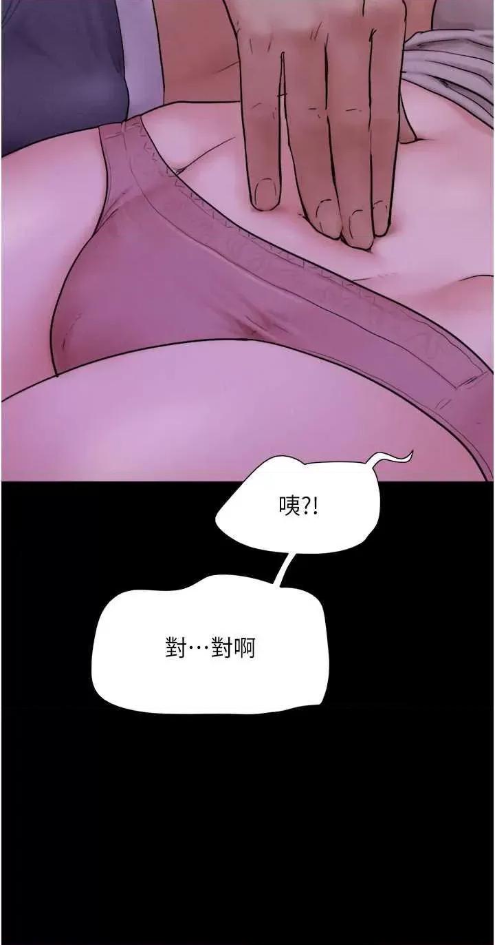 韶恩 韶恩 11 第31页