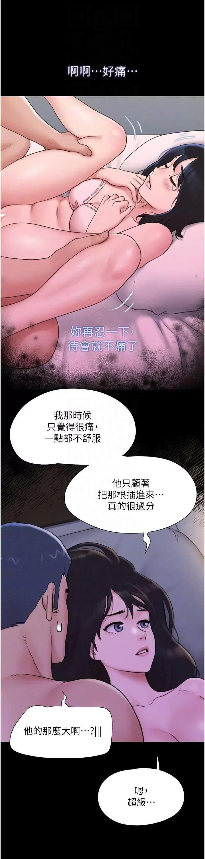 韶恩 韶恩 11 第32页
