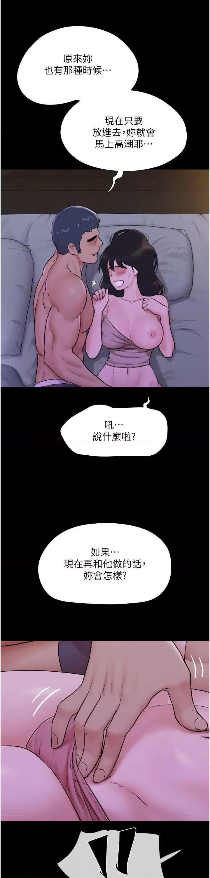 韶恩 韶恩 11 第33页