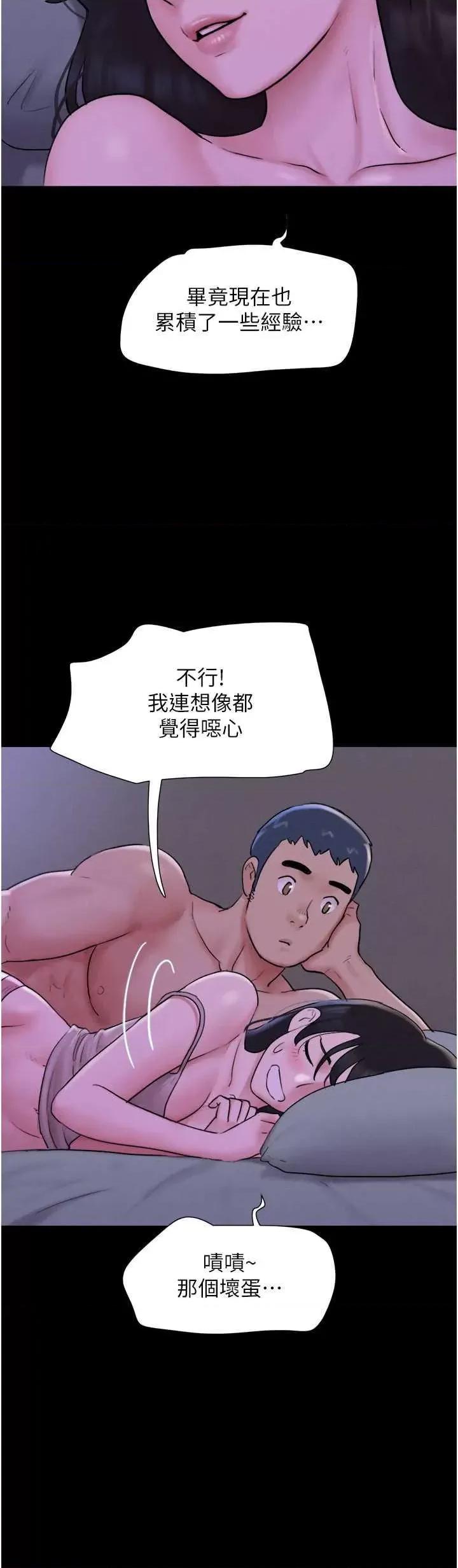 韶恩 韶恩 11 第35页