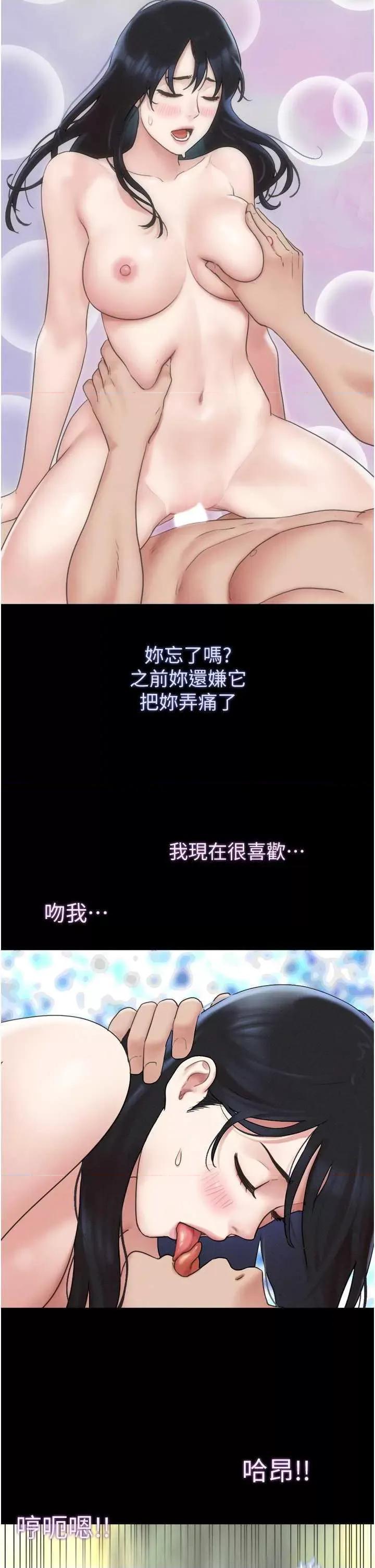 韶恩 韶恩 11 第37页