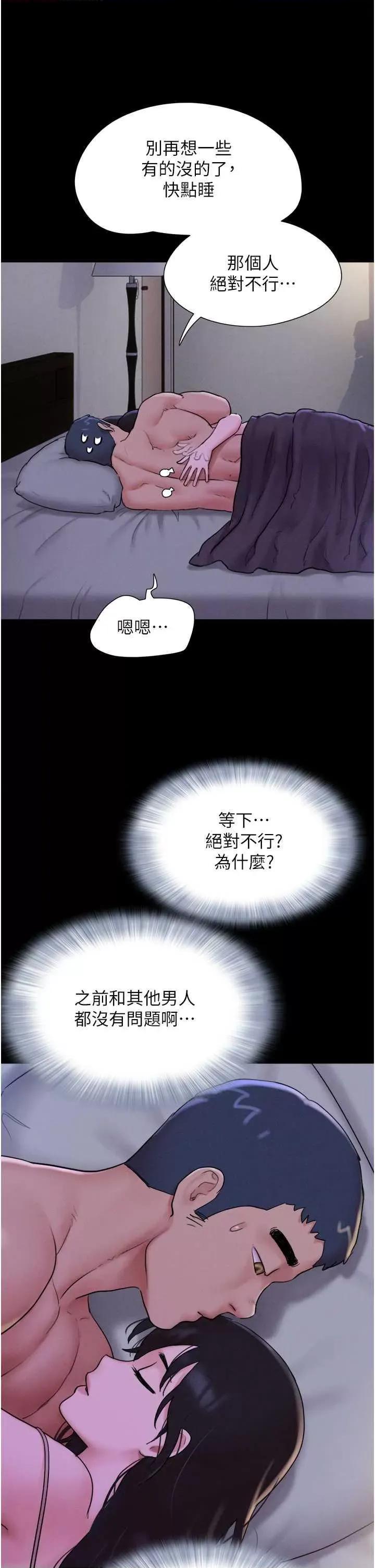 韶恩 韶恩 11 第41页
