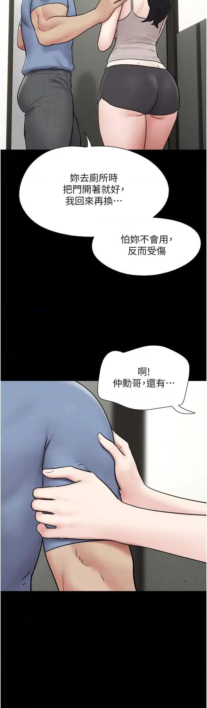 韶恩 韶恩 11 第44页
