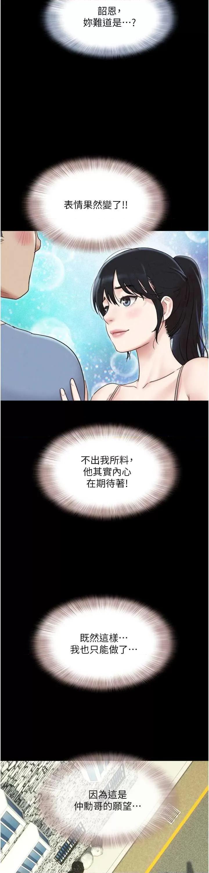 韶恩 韶恩 11 第46页
