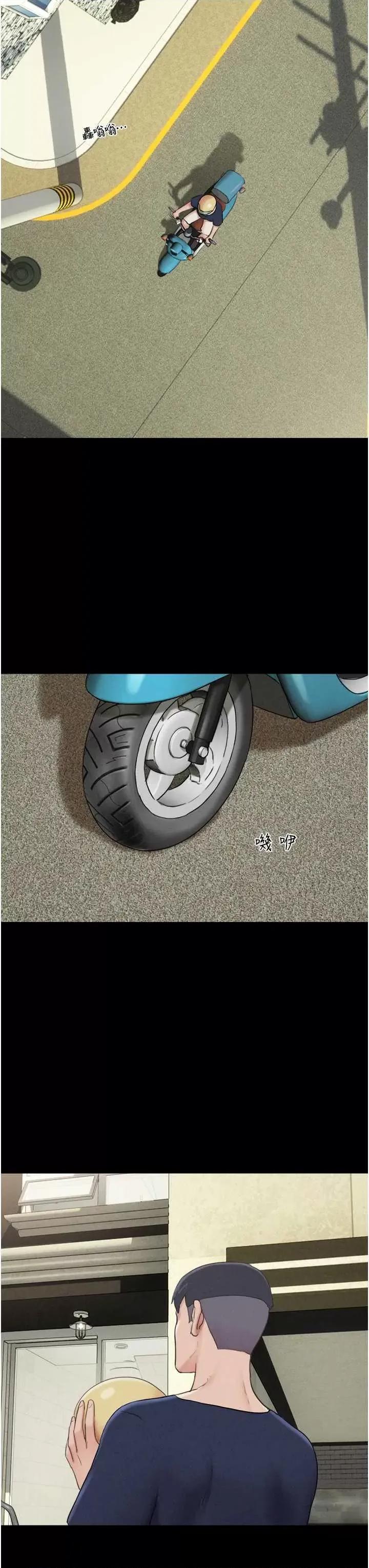 韶恩 韶恩 11 第47页