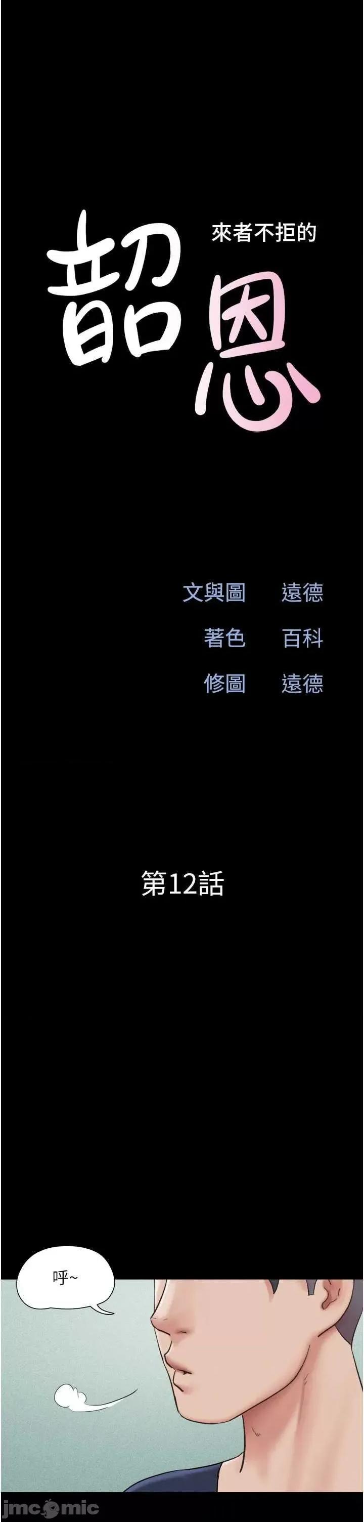 韶恩 韶恩 12 第5页