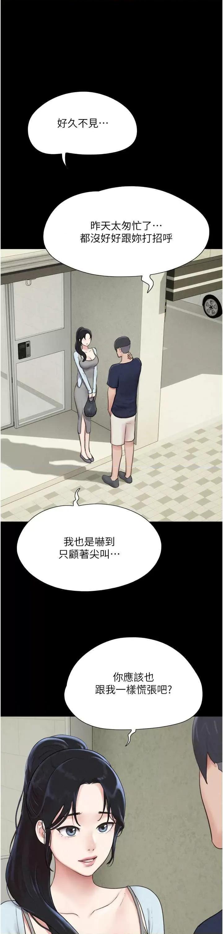 韶恩 韶恩 12 第8页