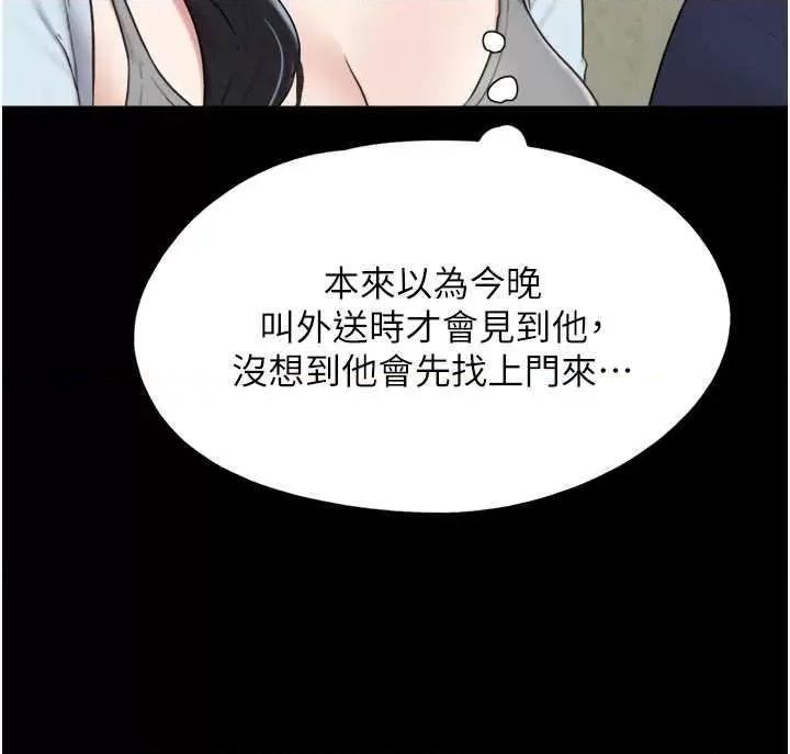 韶恩 韶恩 12 第9页