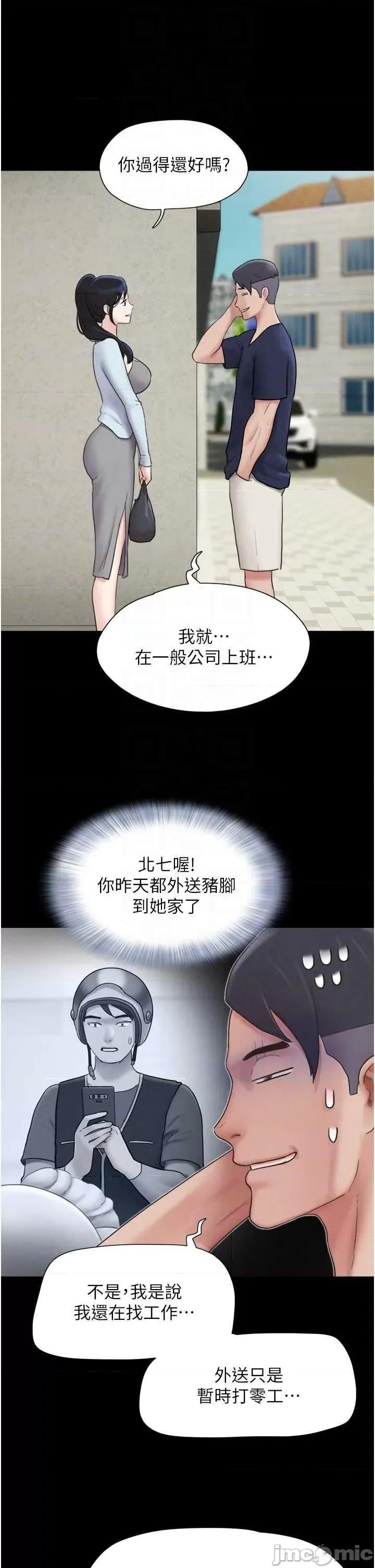 韶恩 韶恩 12 第10页