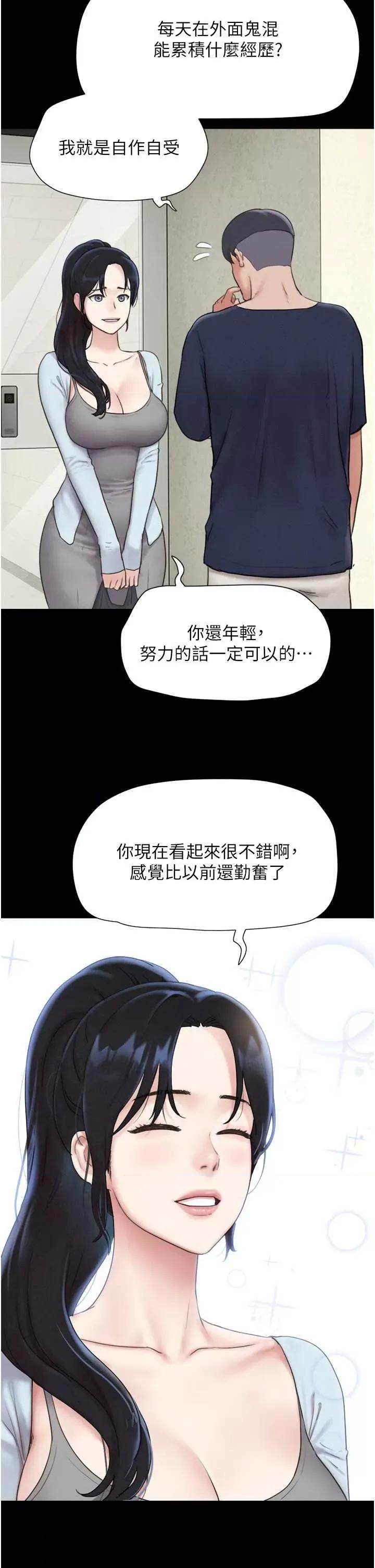 韶恩 韶恩 12 第11页