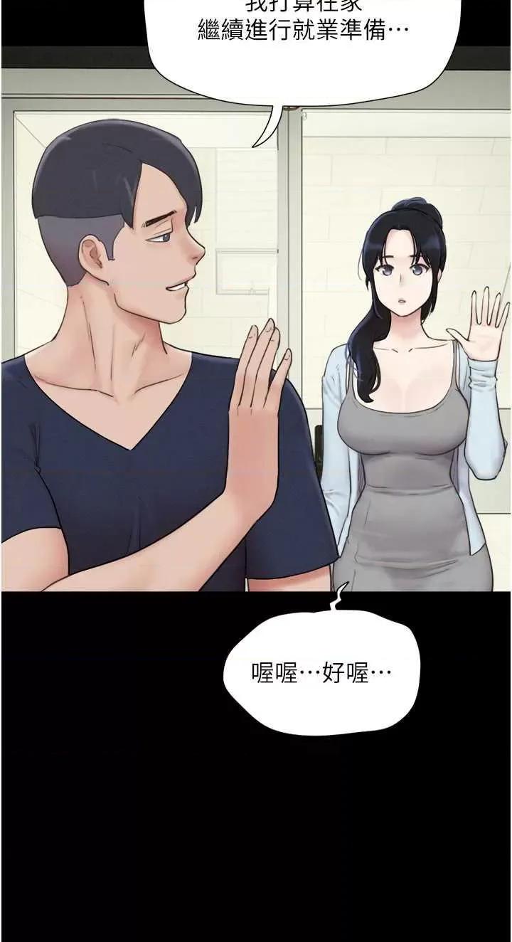 韶恩 韶恩 12 第13页