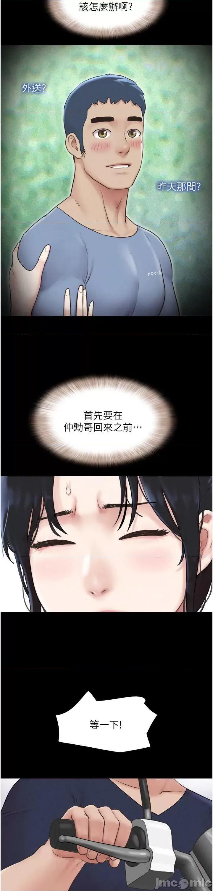 韶恩 韶恩 12 第15页