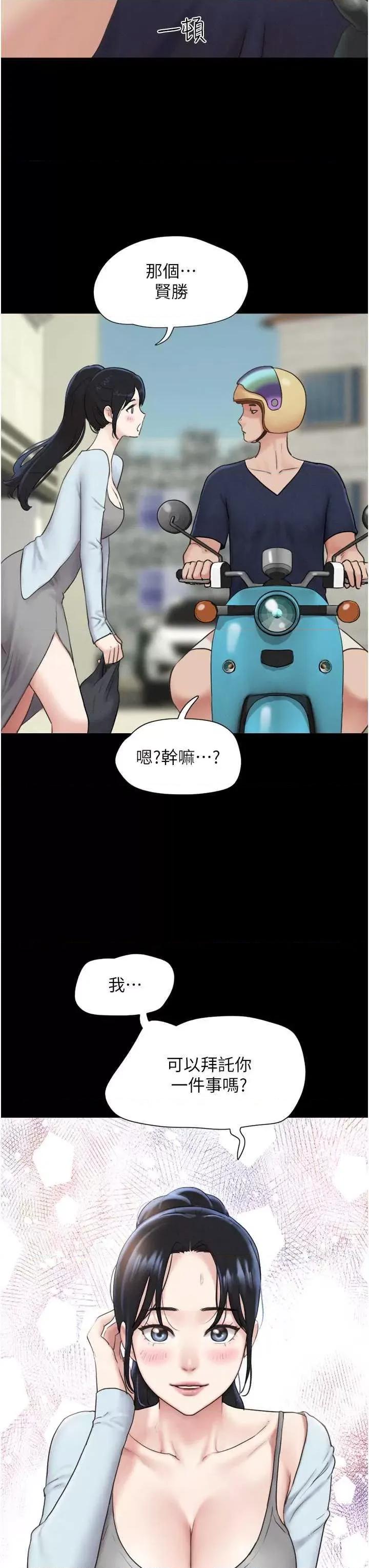 韶恩 韶恩 12 第16页