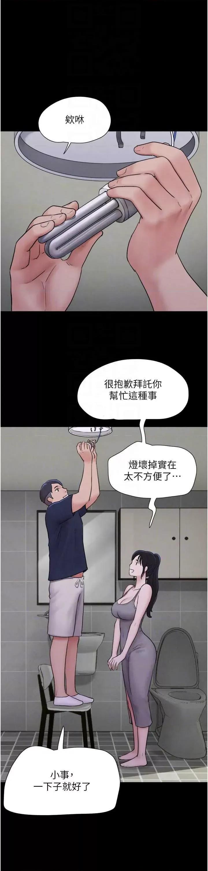 韶恩 韶恩 12 第18页