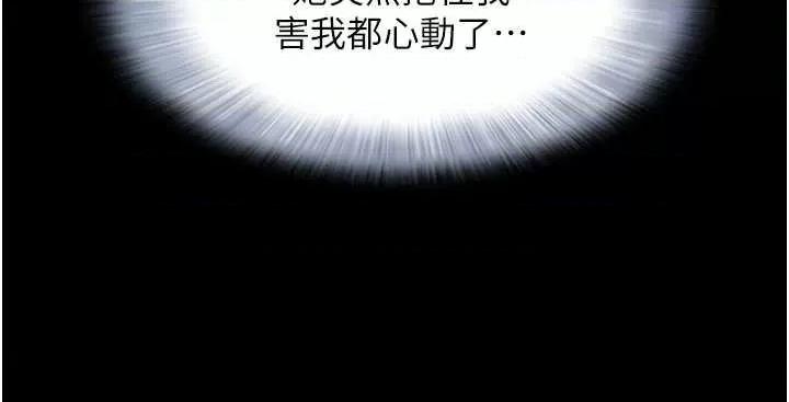 韶恩 韶恩 12 第21页