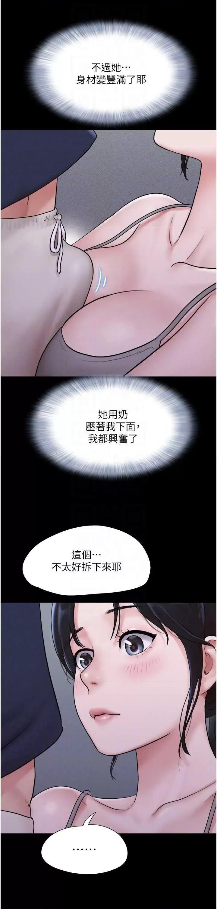 韶恩 韶恩 12 第22页