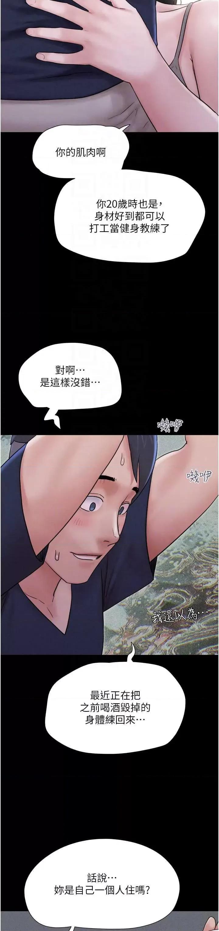 韶恩 韶恩 12 第24页