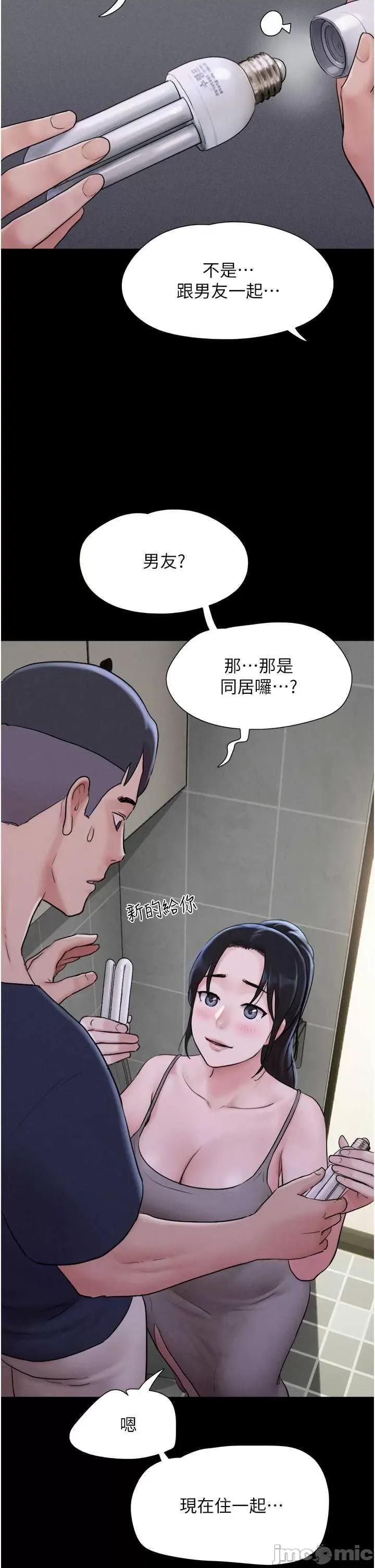 韶恩 韶恩 12 第25页