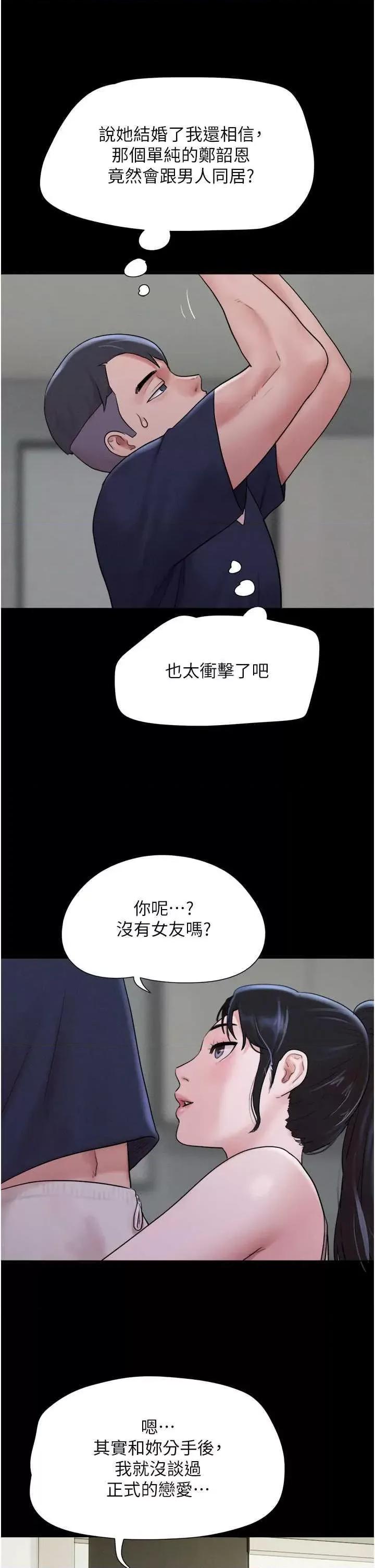 韶恩 韶恩 12 第27页